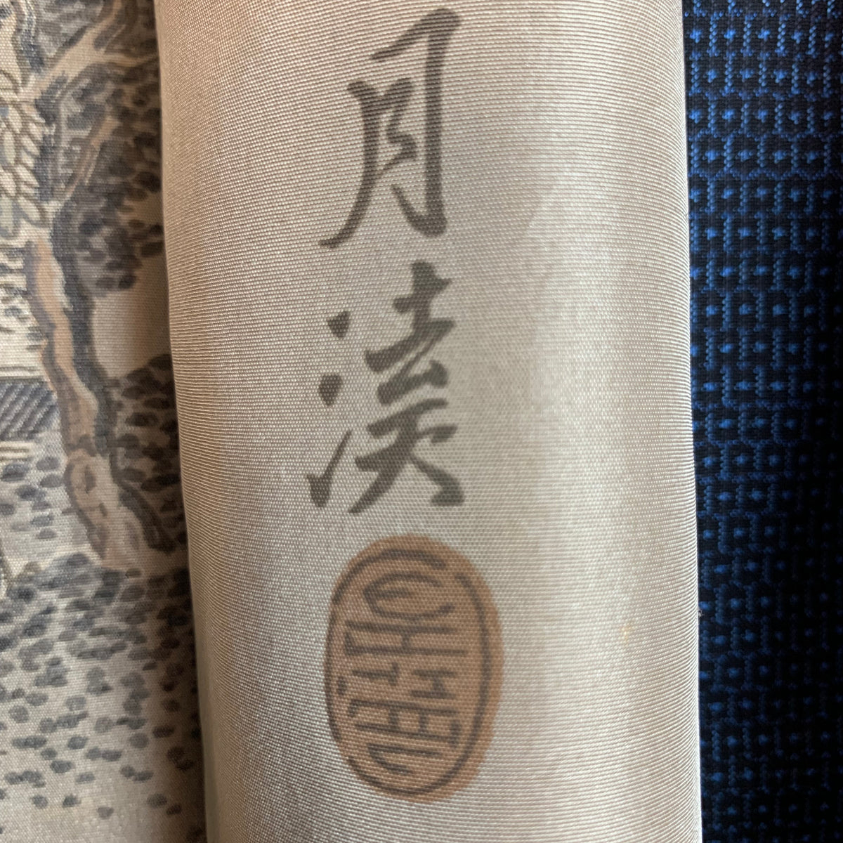Haori Mens Oshima Tsumugi Silk with Art